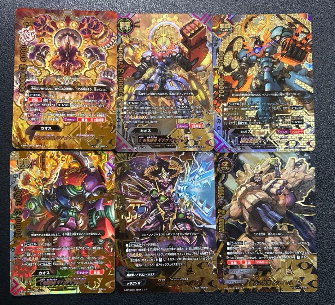 バディファイト カオス ギアゴッド re デッキ