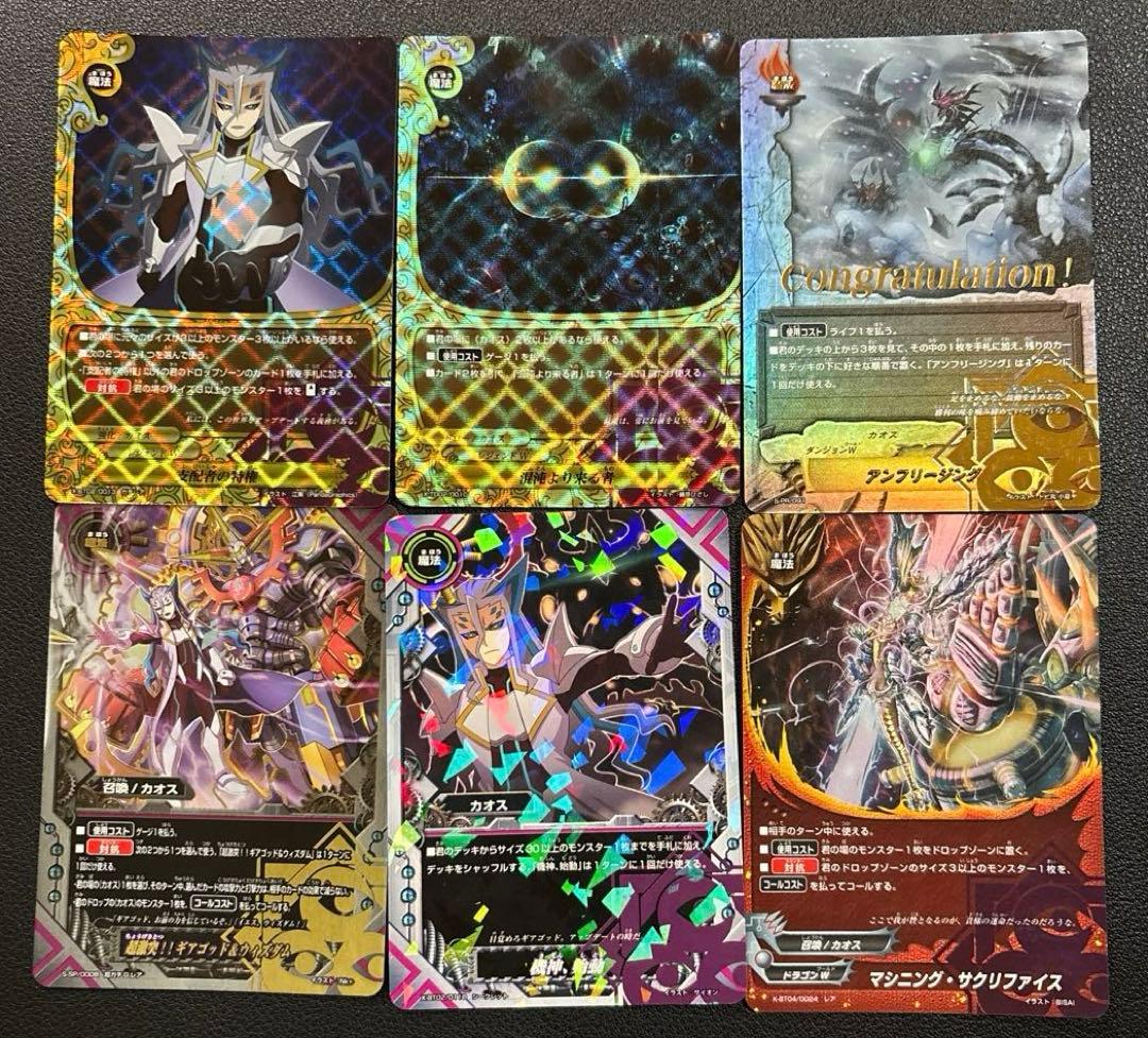 バディファイト カオス ギアゴッド re デッキ