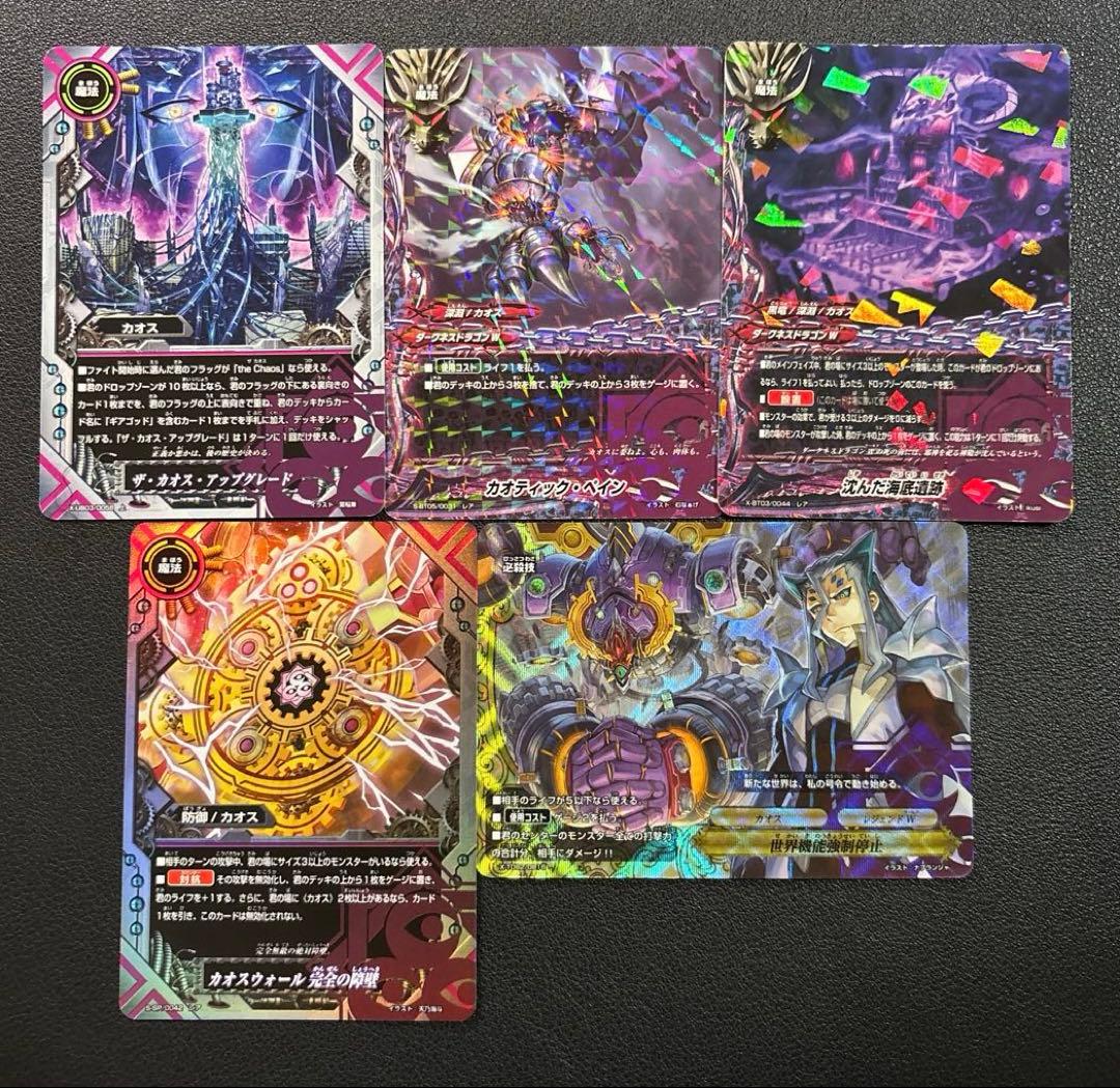 バディファイト カオス ギアゴッド re デッキ