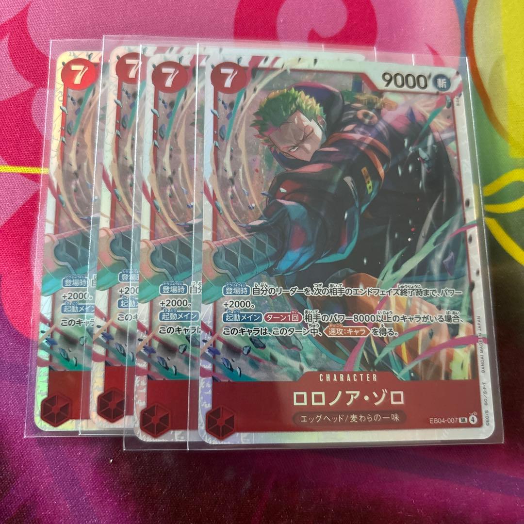 ワンピースカード ロロノア・ゾロ 4枚 EB04-007