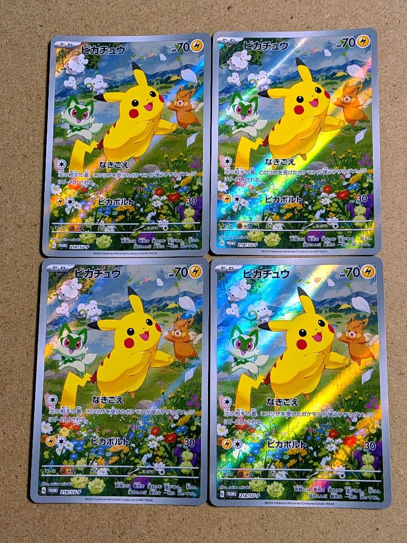 ポケモンカード　ピカチュウ プロモ AR　ポケカの夏がキタ！　4枚セット