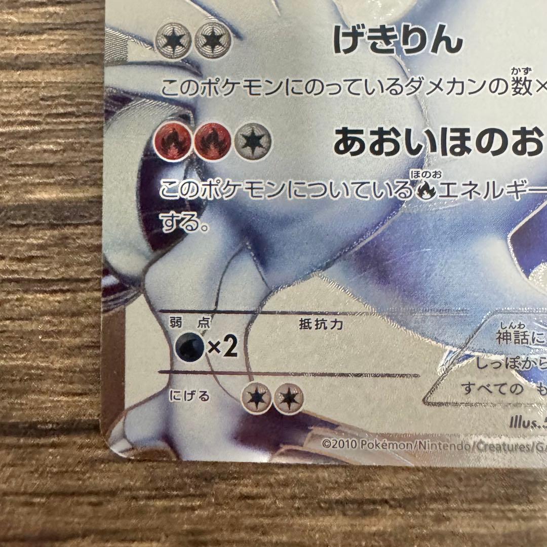 超希少♢レシラム♢SR♢ブラックコレクション♢ポケモンカード♢早い者勝ち♢