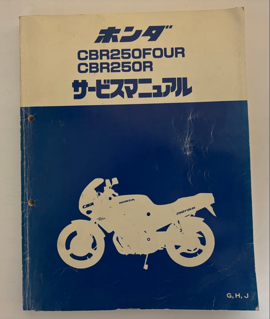 ホンダ CBR250Ｒ ＭＣ14/17 サービスマニュアル