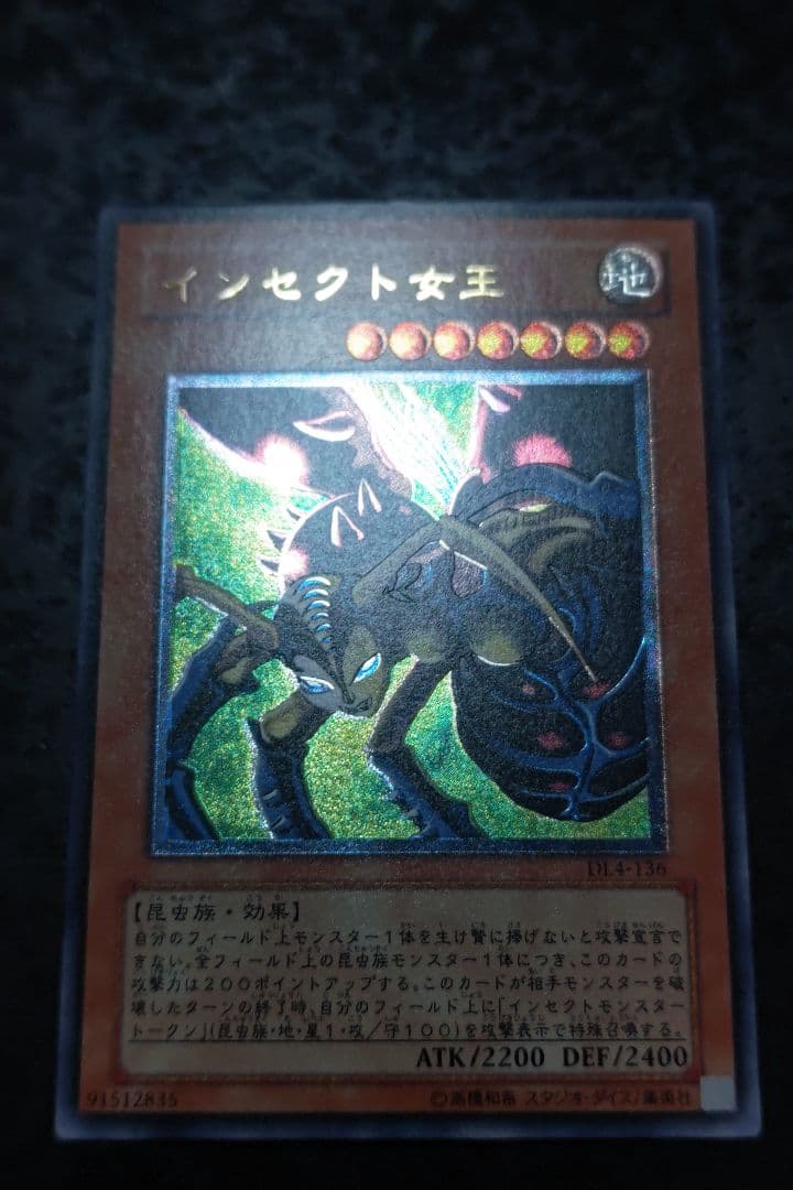 遊戯王　インセクト女王　アルティメットレア　良品〜美品