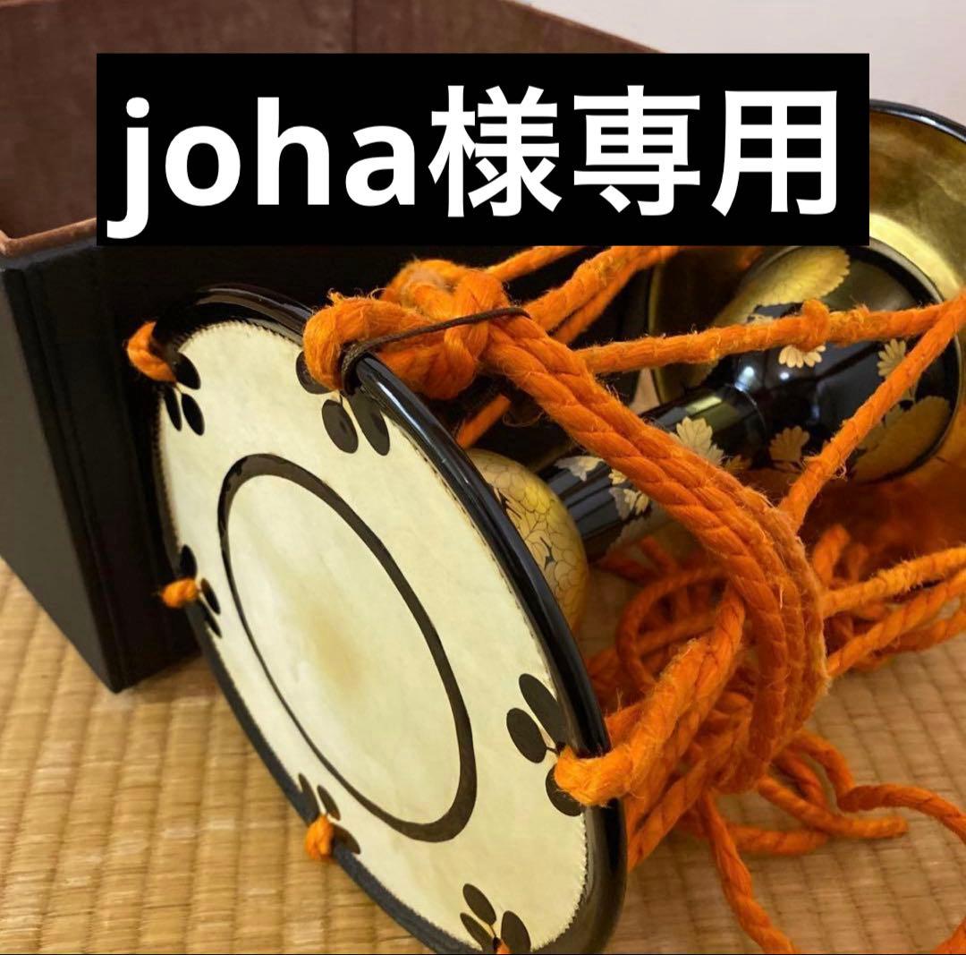 joha　小鼓　締め緒・ハードケース付き