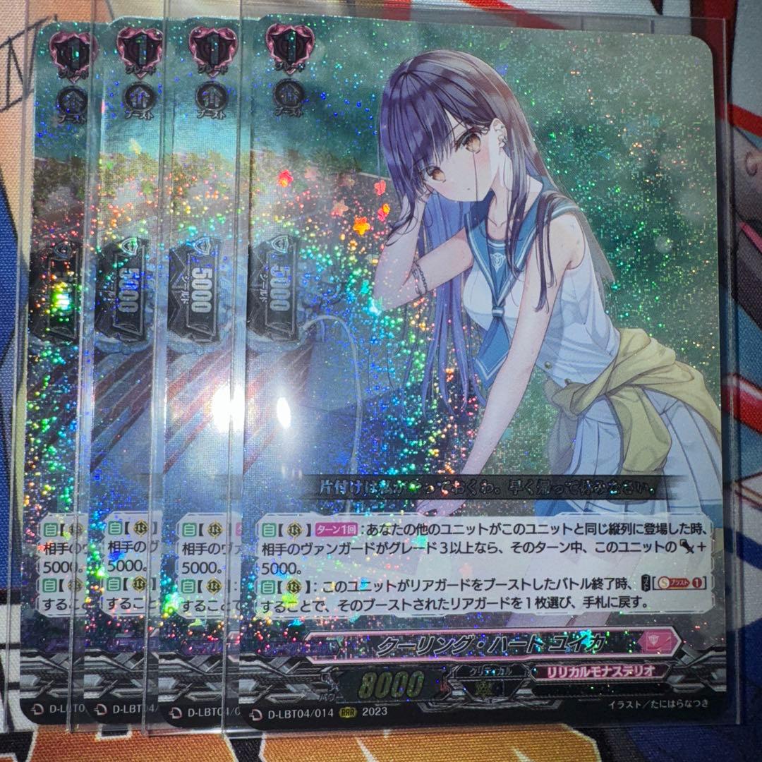 ユイカ　4枚　ヴァンガード　リリカルモナステリオ　アルティサリア