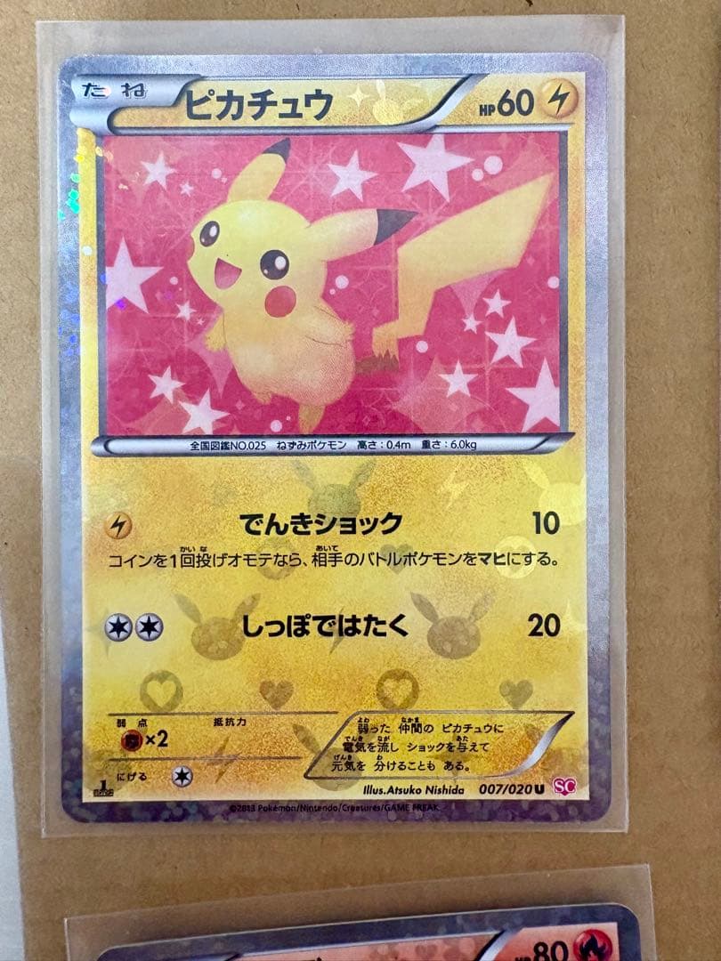 シャイニーコレクションSCまとめ売りピカチュウ、イーブイ、ポッチャマ、ガーディ