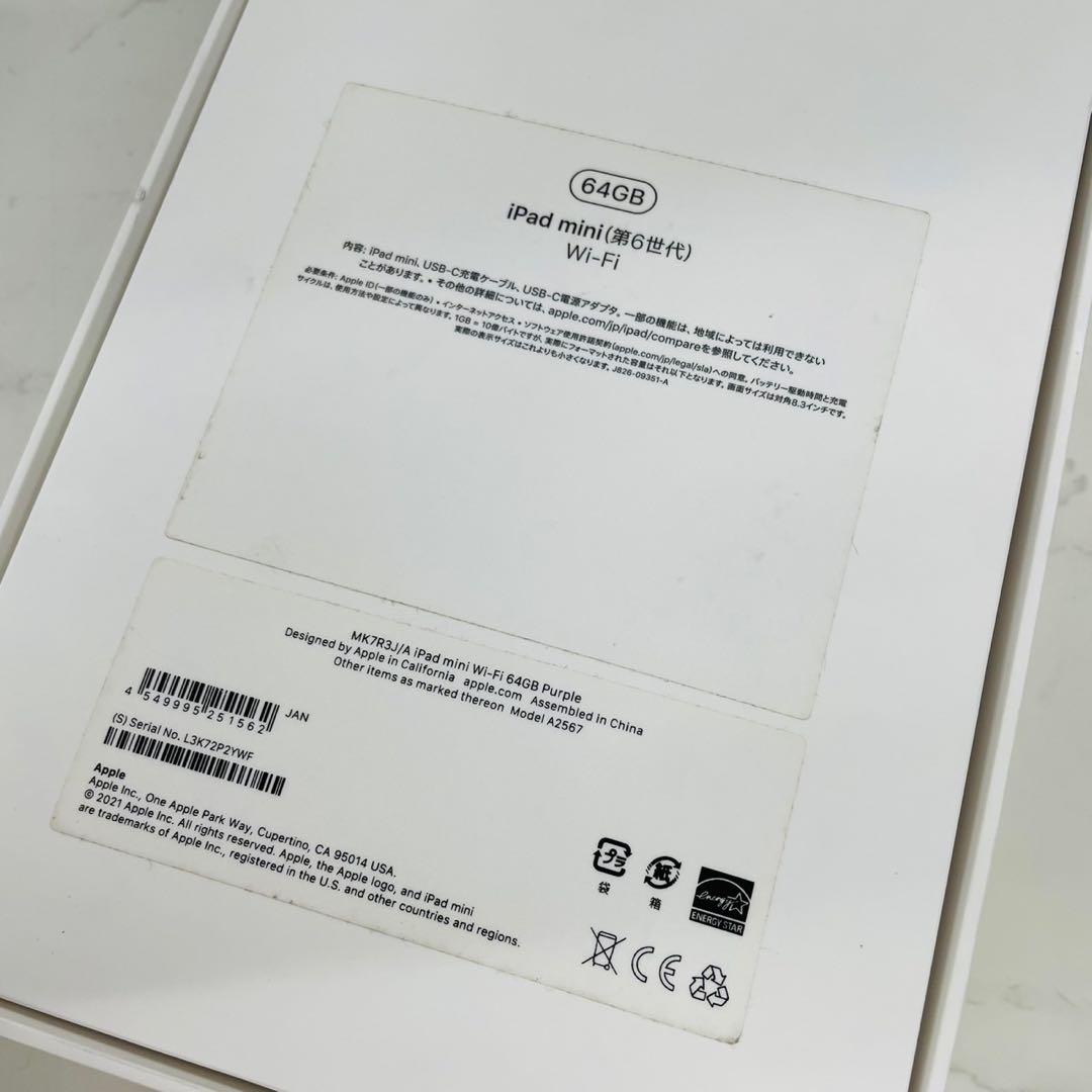 iPad mini6 64GB Wi-Fi MK7R3J/A パープル