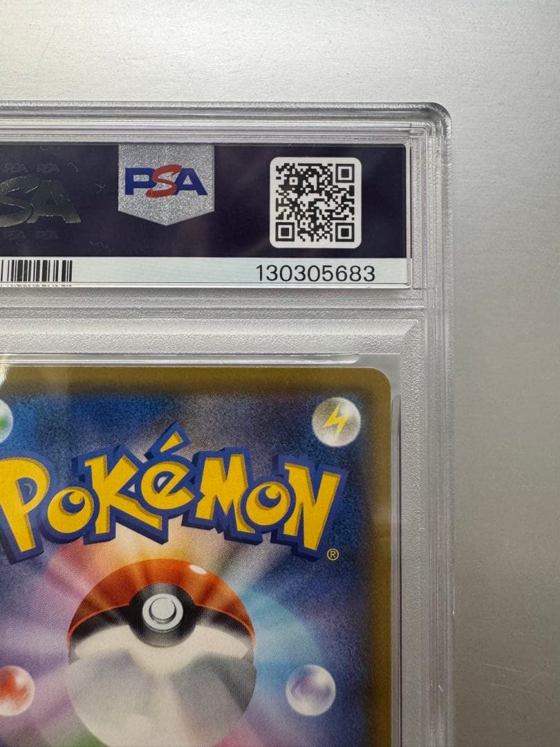 イーブイ S [SM8b 201/150]