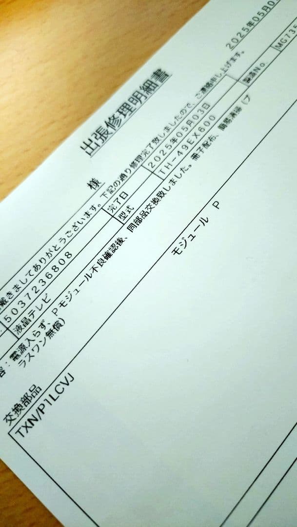 【美品】 パナソニック VIERA 液晶テレビ49V型 TH-49EX600