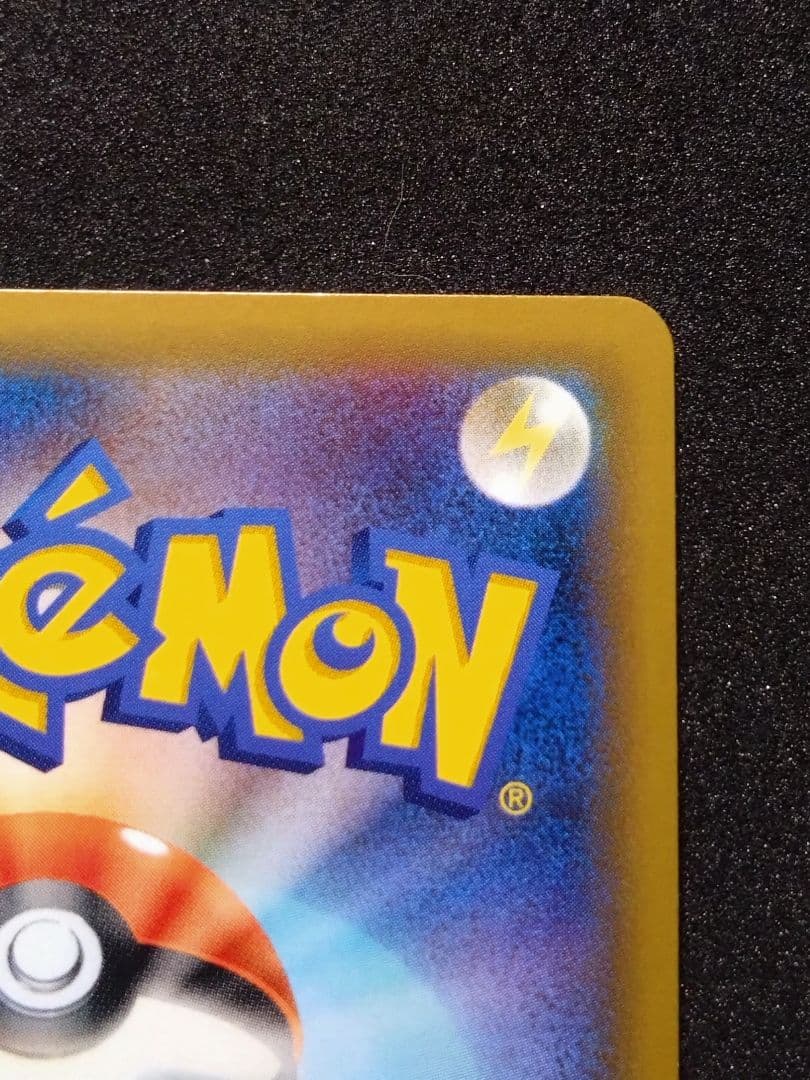 ゲンガー＆ミミッキュGX SR SM9 タッグボルト 103/095　SA