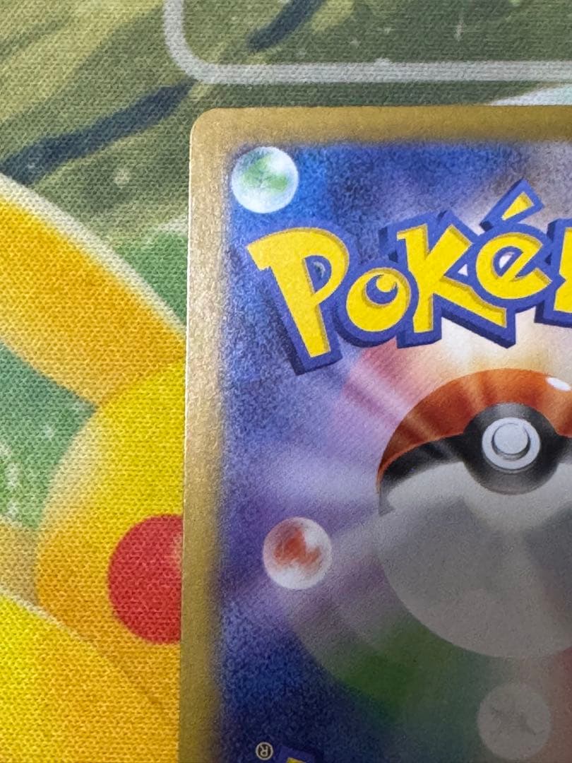 【センタリング◎】リーリエのピッピex sar スタートデッキ100