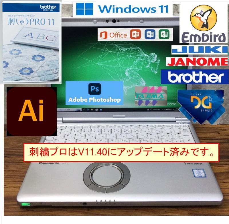 SV8 刺繍プロ11 ミシンPC ブラザー ジャノメ juki アップグレード版