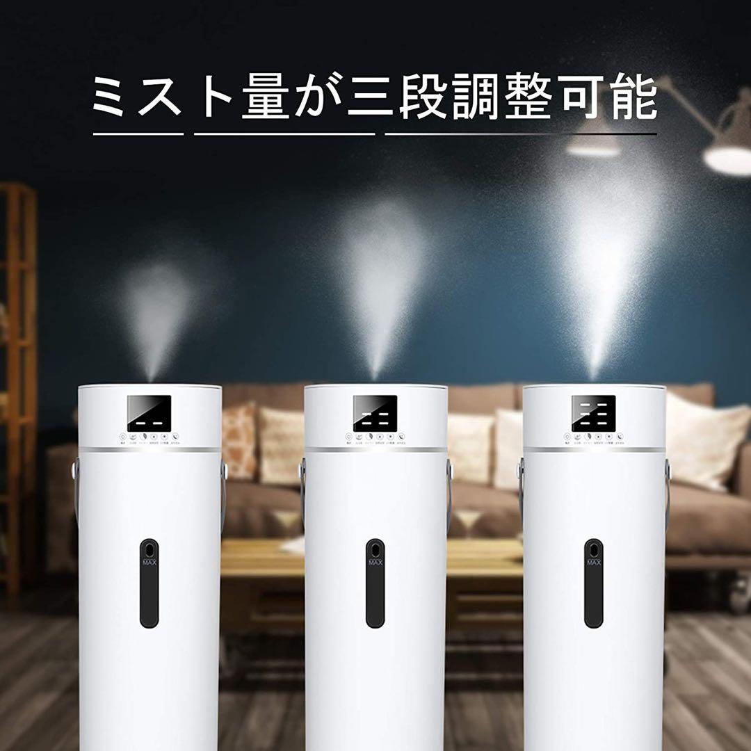【2台】【在庫処分】加湿器 9L大容量 タワー式 超音波式加湿器 霧量調整