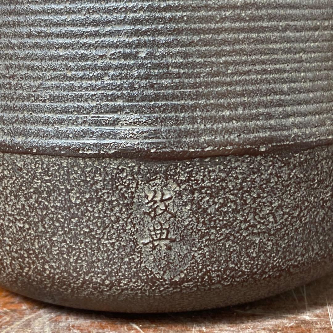 高橋敬典作筒糸目釜