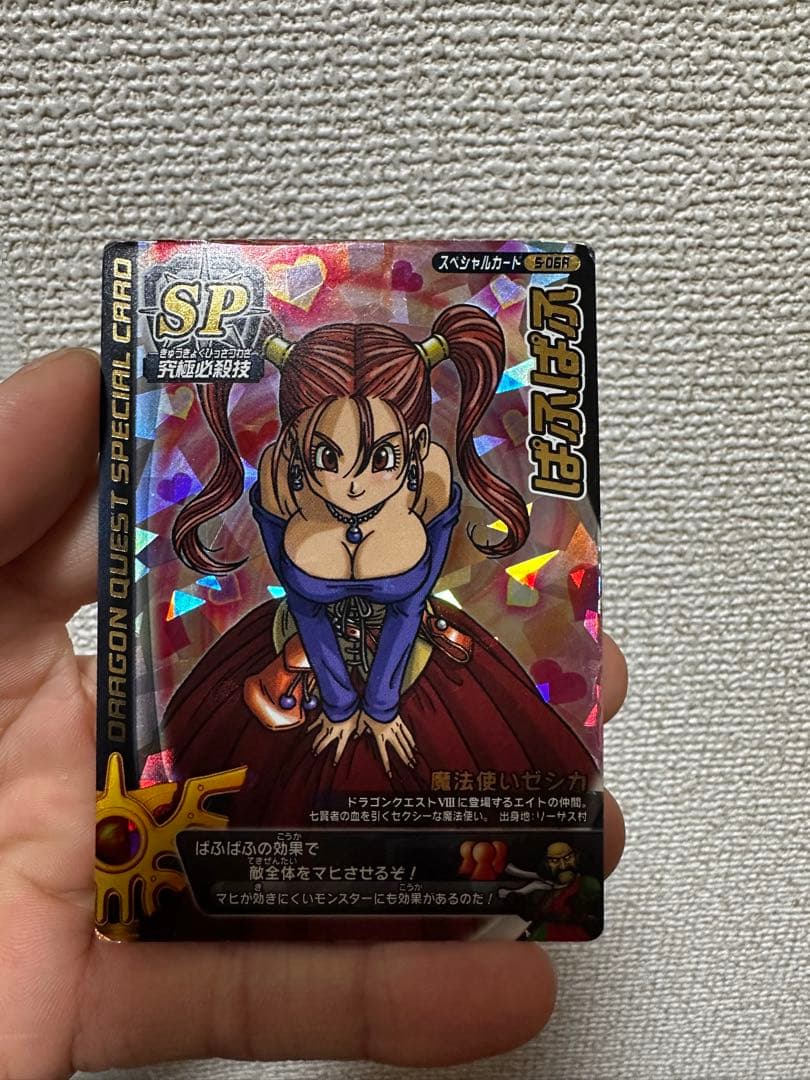 ドラゴンクエスト SP 特別カード ゼシカ　ぱふぱふ