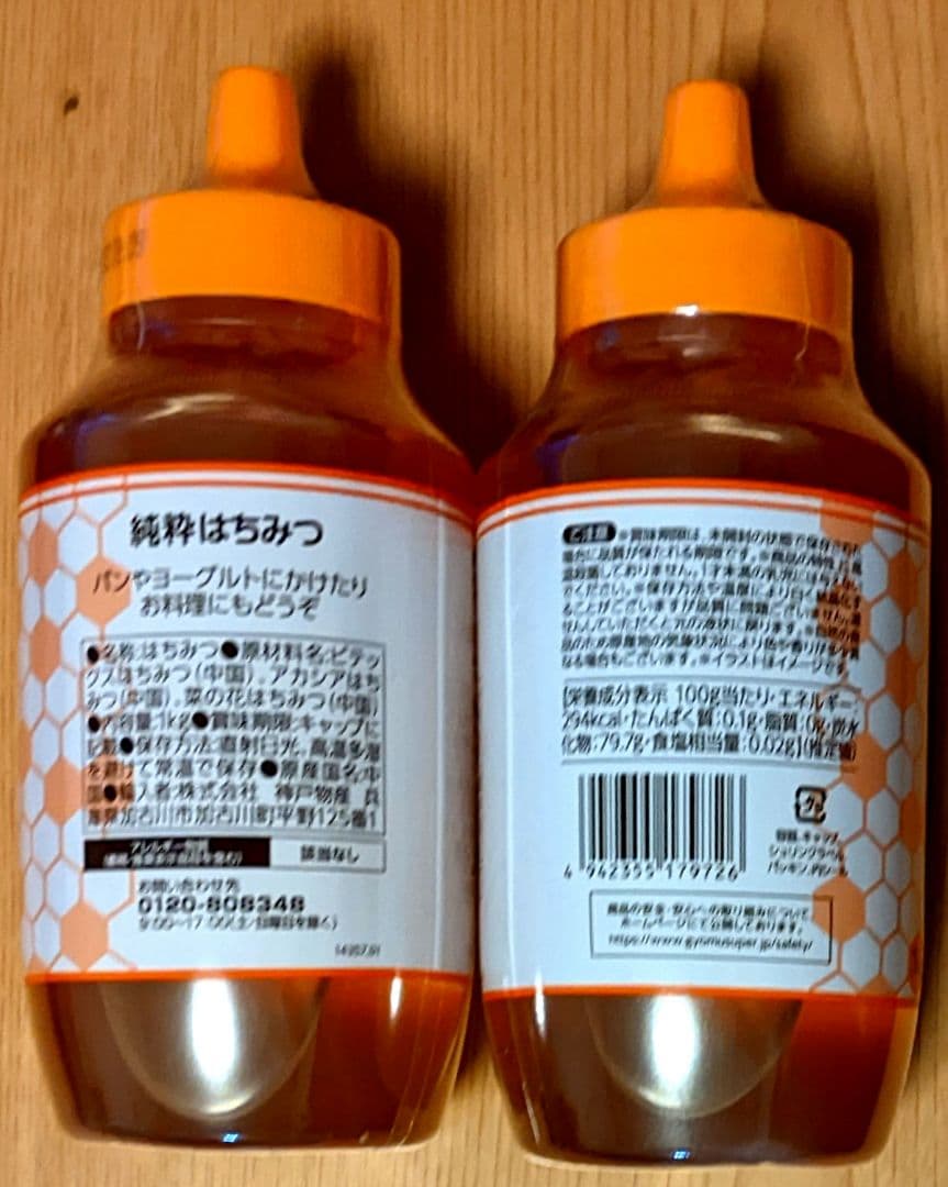 純粋はちみつ 大容量1kg 12本セット