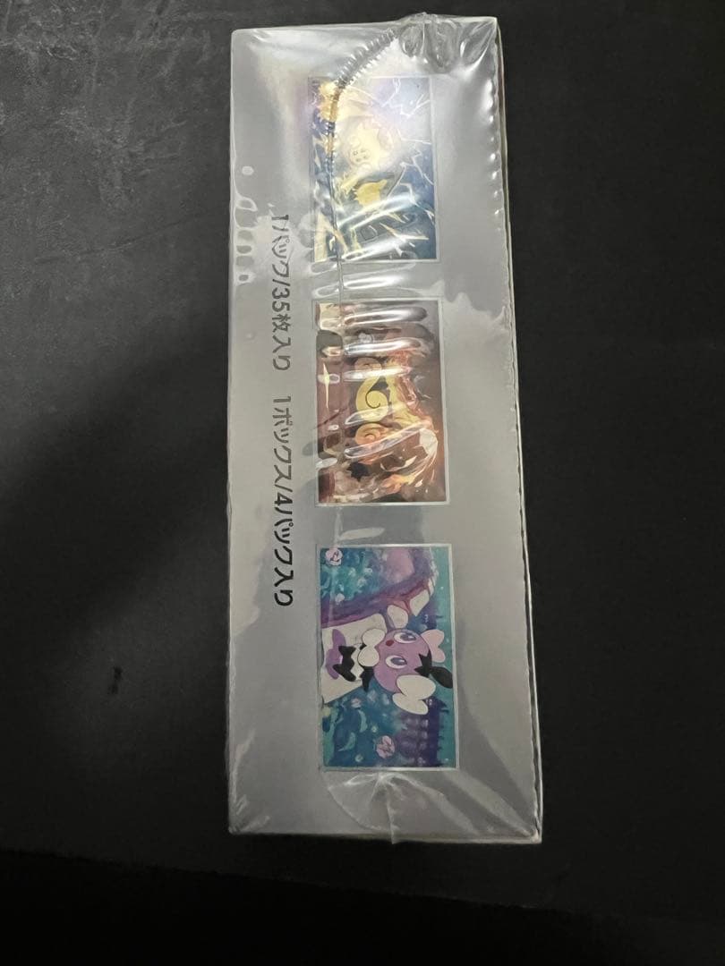 Y*様 ホワイトフレア　デラックス　シュリンク付き