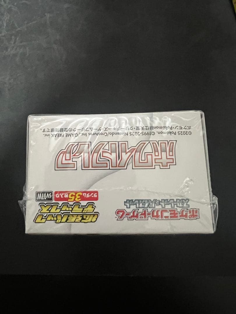 Y*様 ホワイトフレア　デラックス　シュリンク付き