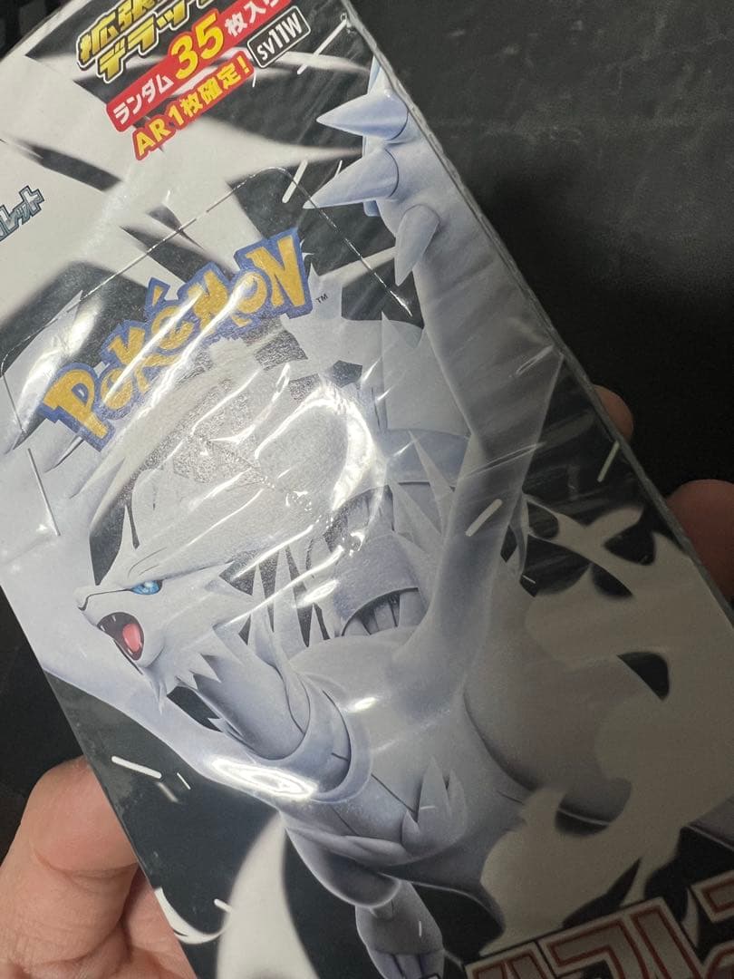 Y*様 ホワイトフレア　デラックス　シュリンク付き