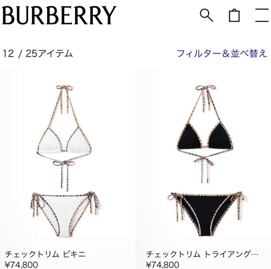 BURBERRY 水着 セパレート ビキニ Sサイズ　⚫︎収納ポーチ付き