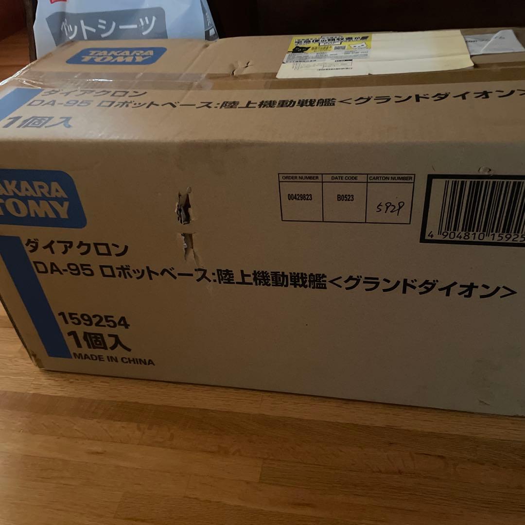 ダイアクロン DA-95グランドダイオン