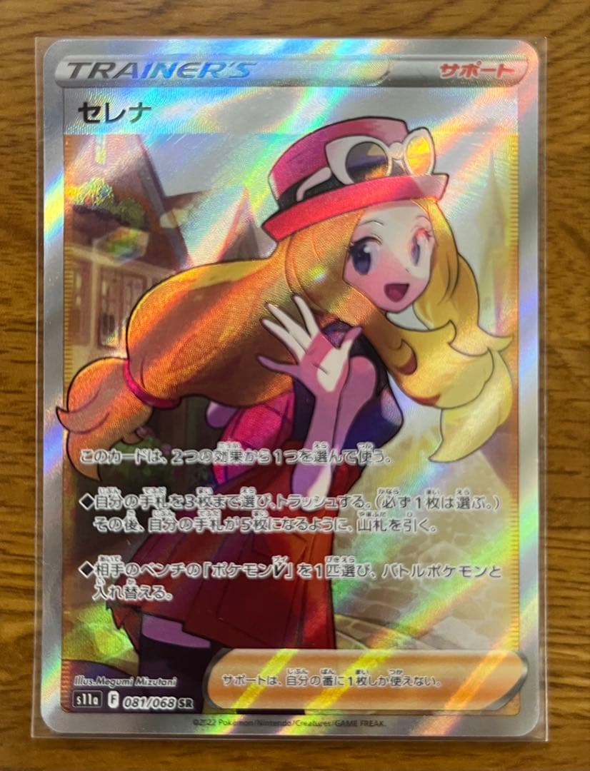 セレナ SR S11a 白熱のアルカナ 081/068