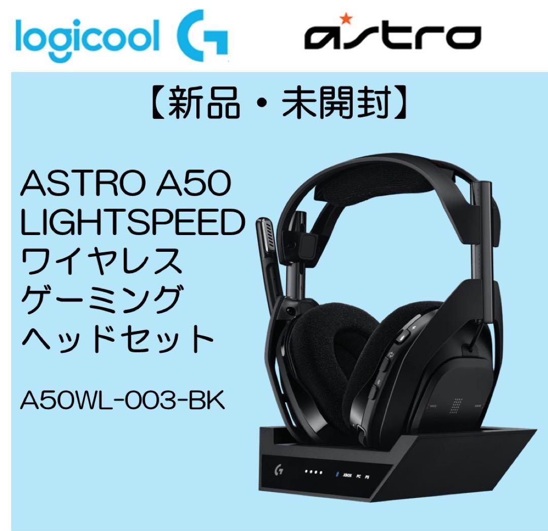 新品未開封・A50 LIGHTSPEED ワイヤレスヘッドセット