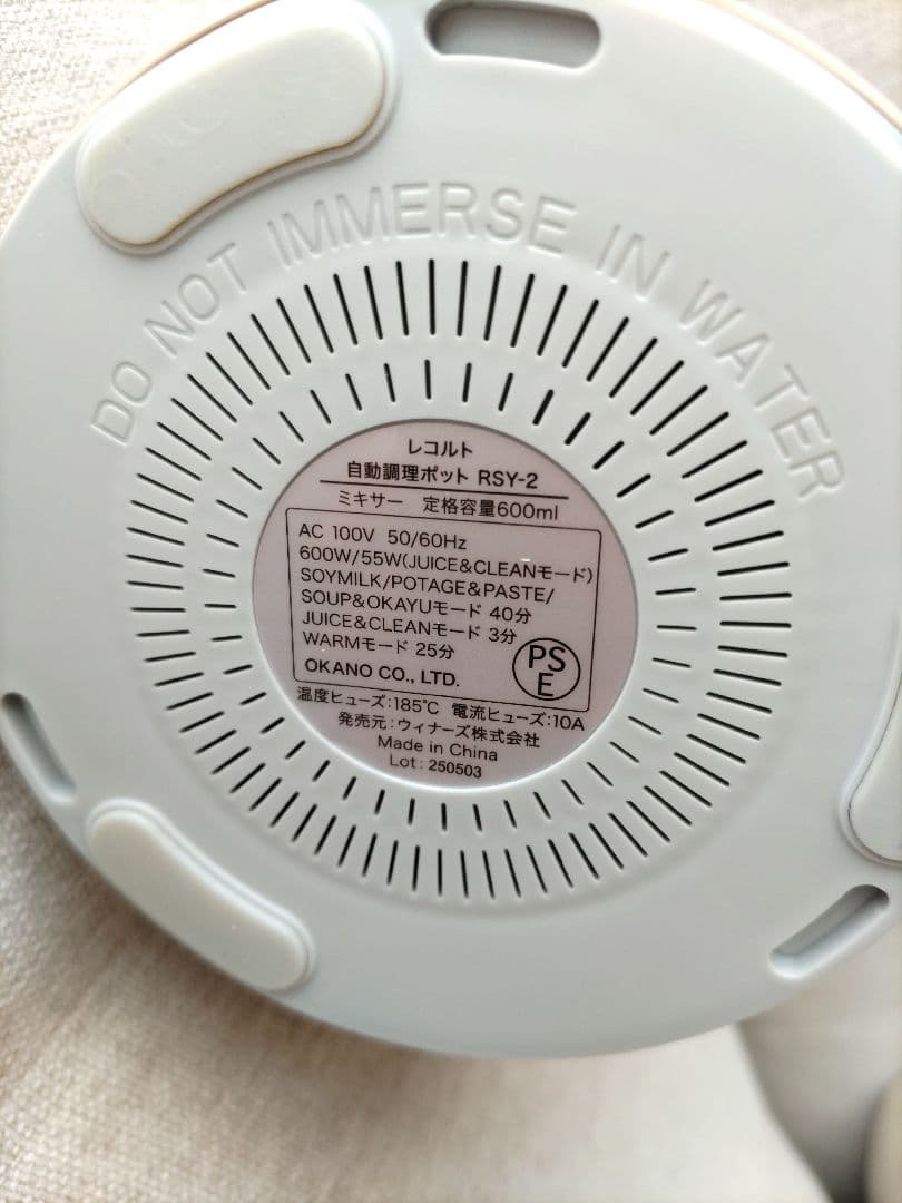 レコルト 自動調理ポット ／ クリームホワイト RSY-2(W) ノベルティ付き