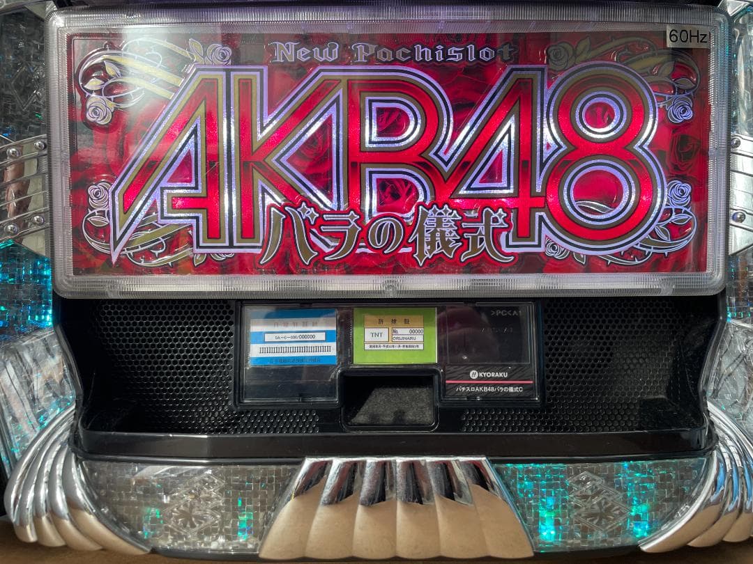 パチスロ実機 パチスロ AKB48 バラの儀式　10c21