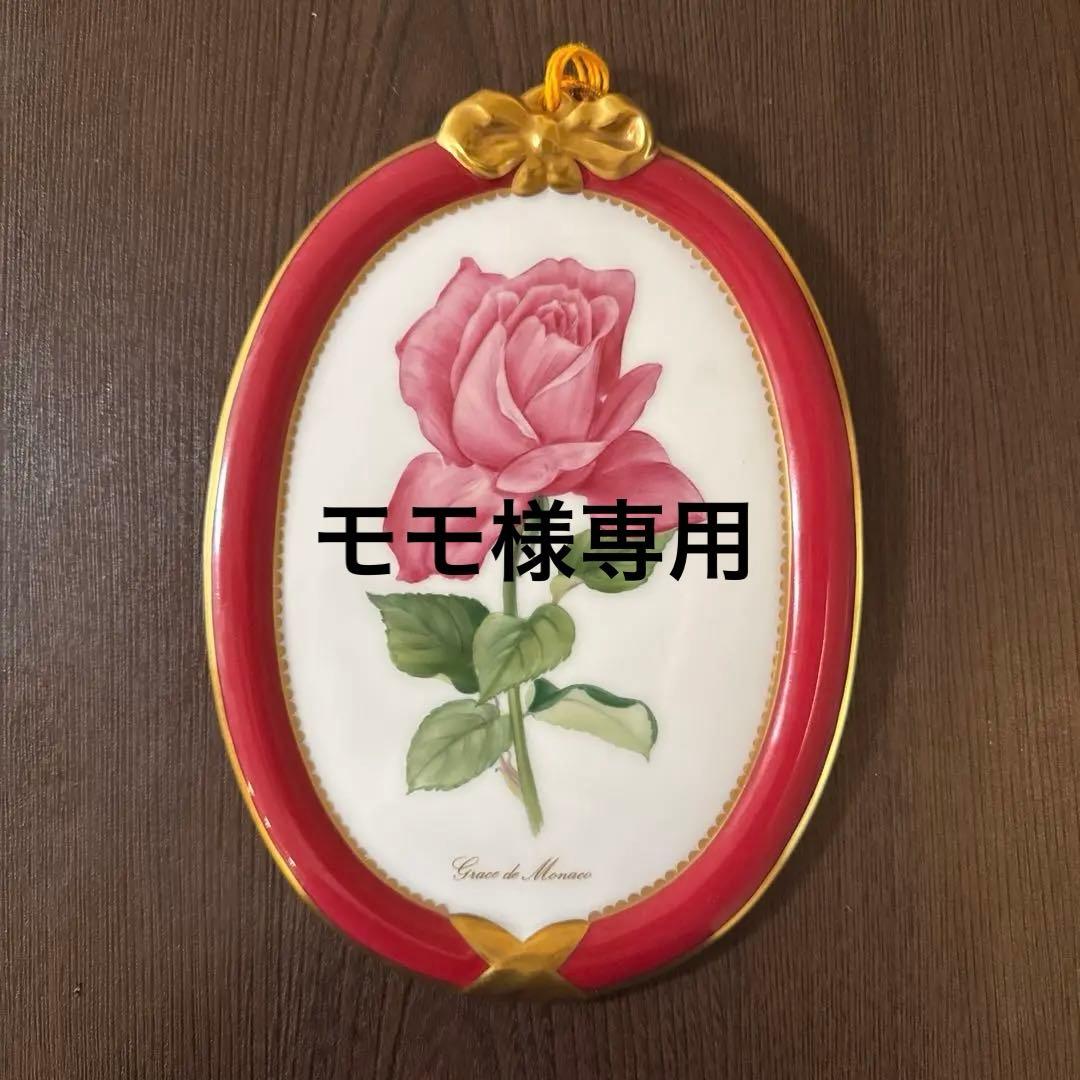 大倉陶園 グレースドモナコ 希少 限定 飾り皿 プリンセスローズ 陶板