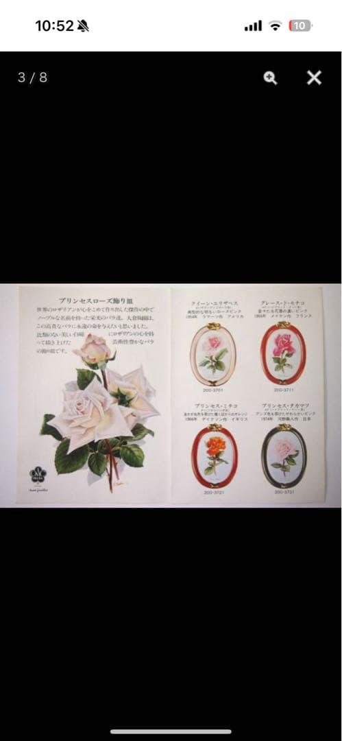大倉陶園 グレースドモナコ 希少 限定 飾り皿 プリンセスローズ 陶板