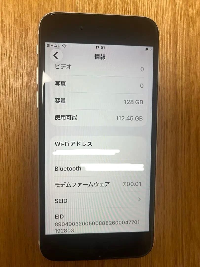 美品iPhone SE第2世代128GB スターライトsimロック無し