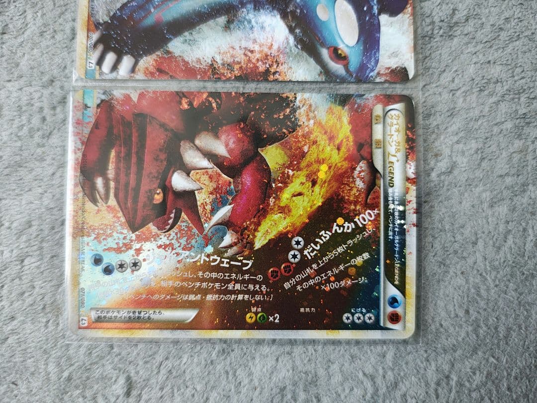 ポケモンカード　レジェンド　カイオーガ&グラードン