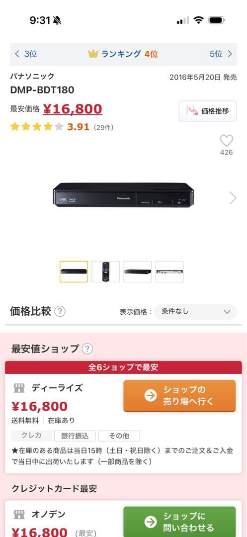 Panasonic 4K Blu-ray プレーヤー　DMP-BDT180