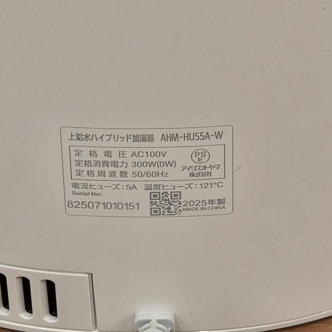 【美品】アイリスオーヤマ　ハイブリッド加湿器　AHM-HU55A　2025年製
