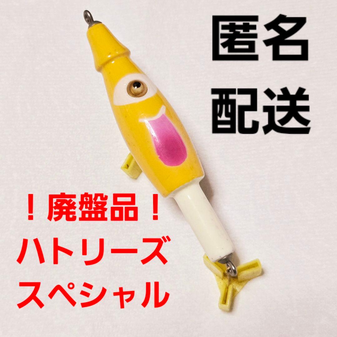 R*K様 廃盤 オールドルアー ハトリーズ スペシャル お化け から傘