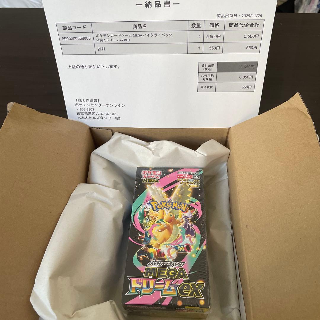 ポケモンカードゲームMEGAハイクラスパックMEGAドリームexBOX