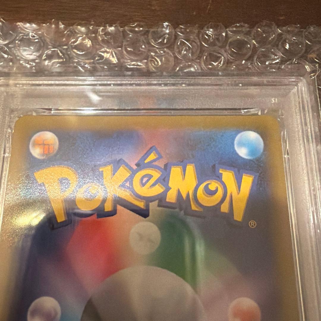 ［PSA10］ピカチュウVMAXコロコロコミックPROMO S-P