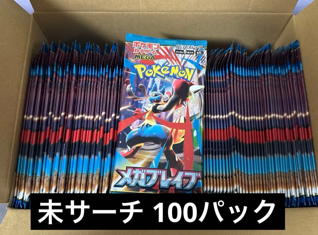 【未サーチ】ポケモンカード 拡張パック メガブレイブ 100パック