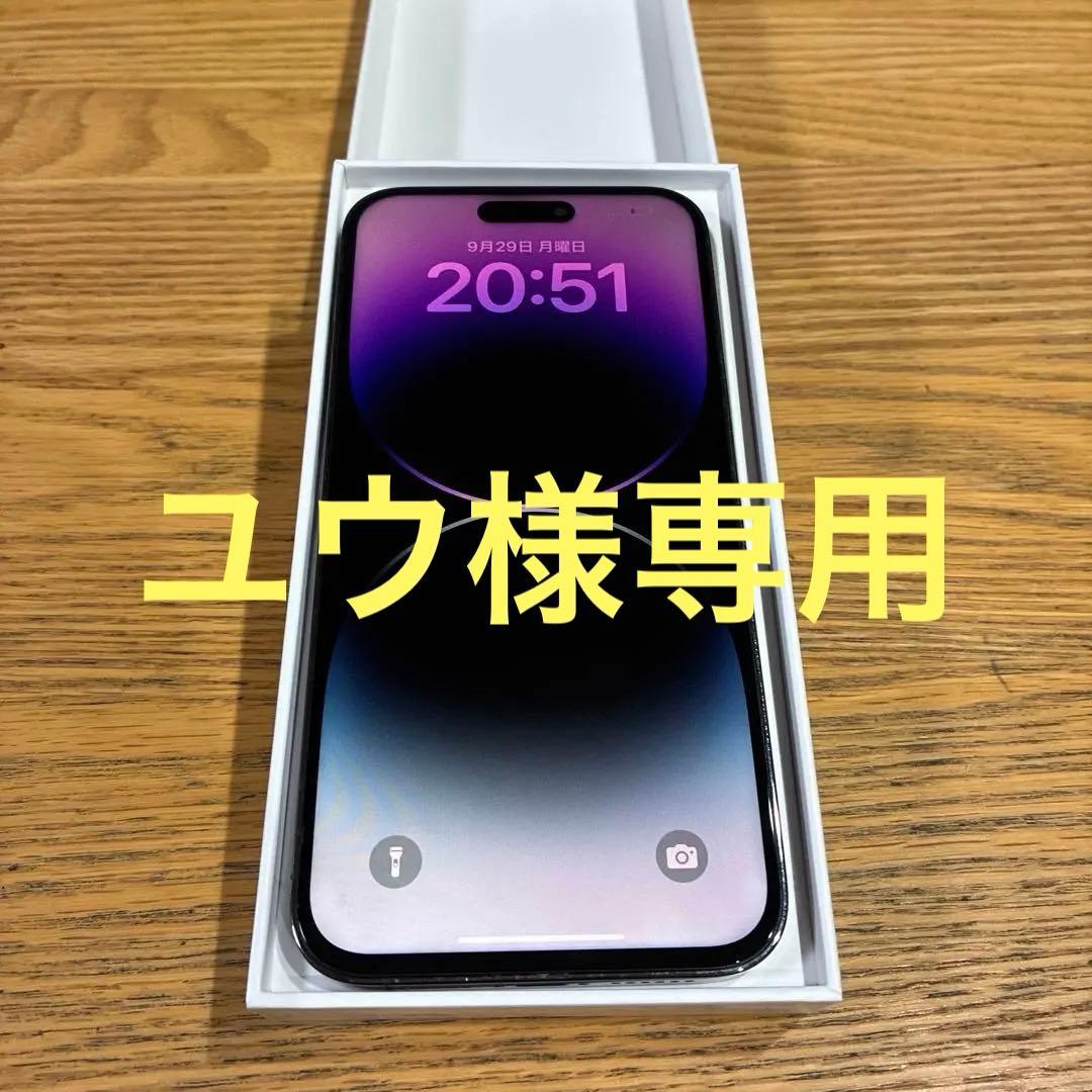 Apple iPhone 14 Pro maxディープパープル