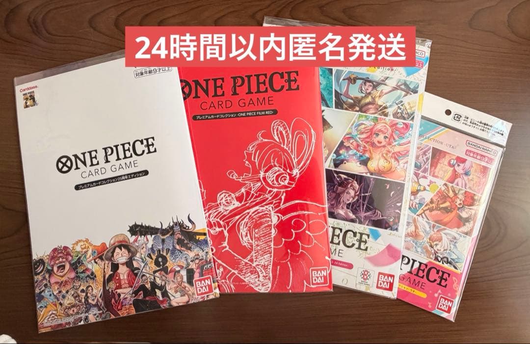 ONE PIECE カードゲーム プレミアムカードコレクション まとめ売り