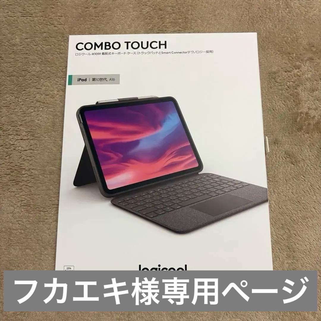 logicool COMBO TOUCH iPadケース A16,第10世代