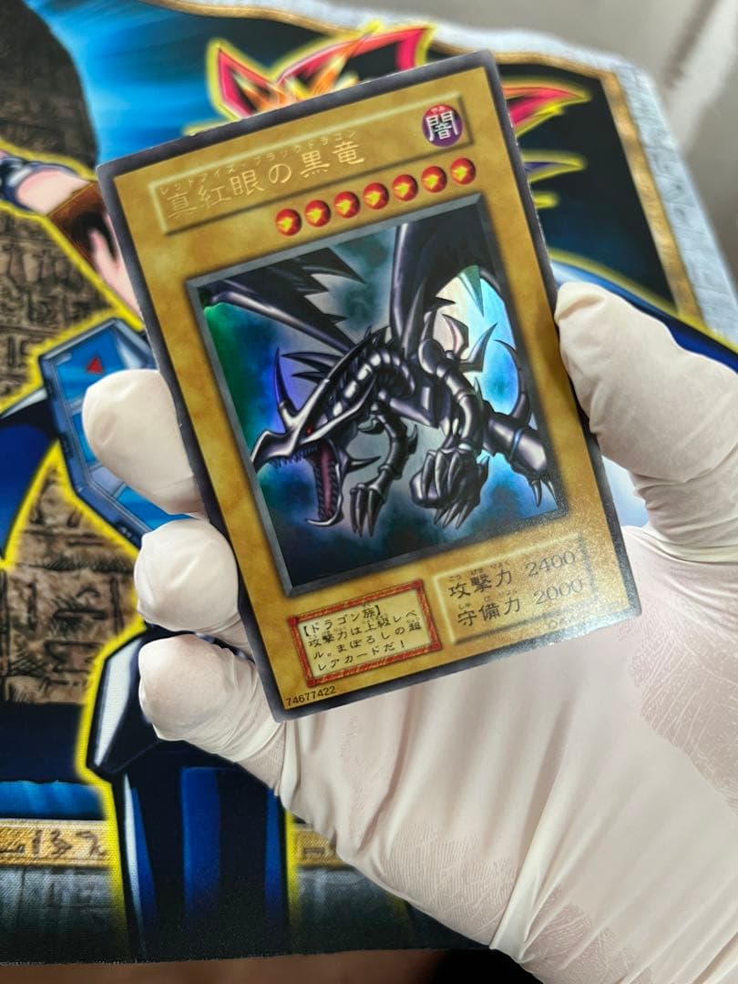 真紅眼の黒竜　初期　極美品