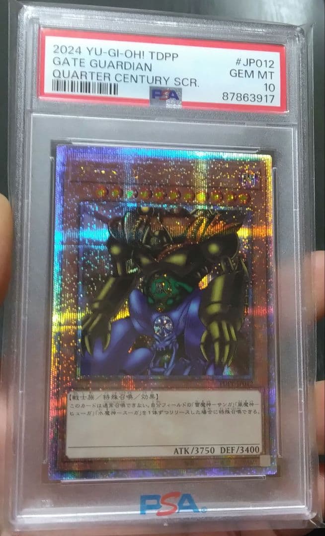 遊戯王OCG デュエルモンスターズ 2024 Yu-Gi-Oh! GATE GUARDIAN #JP012