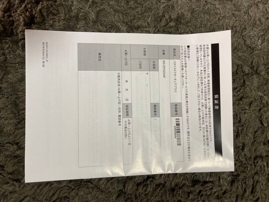 【新品未使用】Style ドクターチェアプラス 色ブラウン 保証書あり