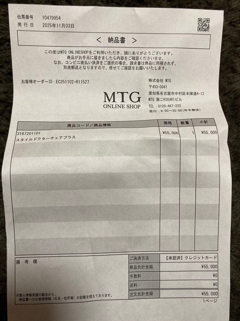 【新品未使用】Style ドクターチェアプラス 色ブラウン 保証書あり