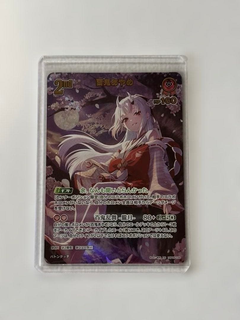 百鬼あやめ　UR　ホロライブカード