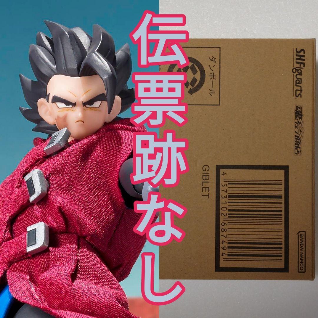 S.H.Figuarts ジブレット 輸送箱未開封 ドラゴンボール レジェンズ