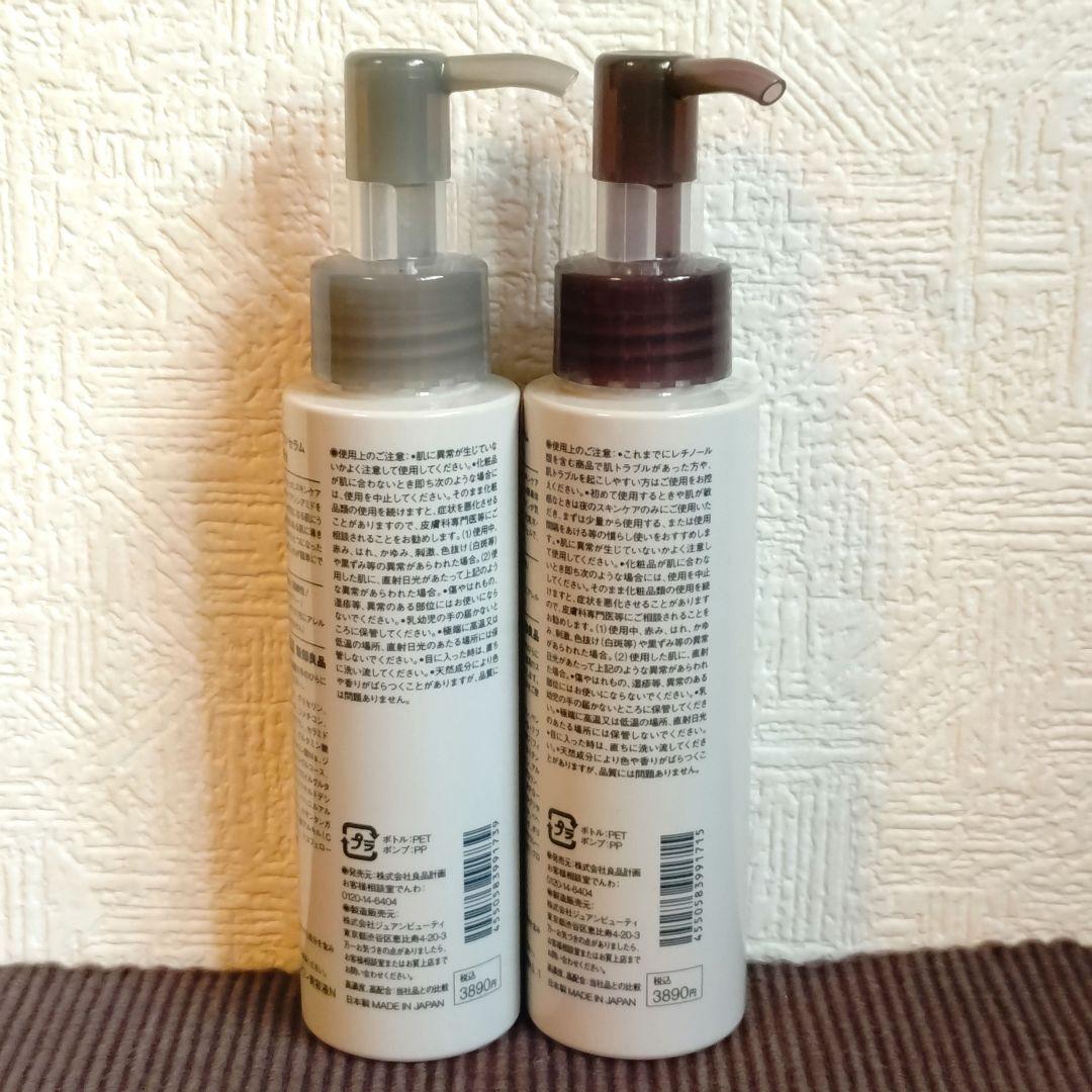 無印良品 薬用リンクルブライト化粧水・高濃度オールインワンセラム